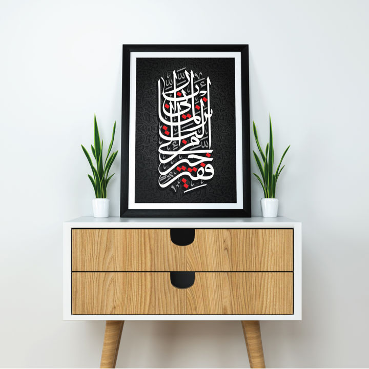 Islamic%20wall%20frame%20Sura%20kasas%20chaligraphy%20-%20Image%202
