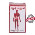Burmese Healing Balm by Burmese Blam- 30g. 