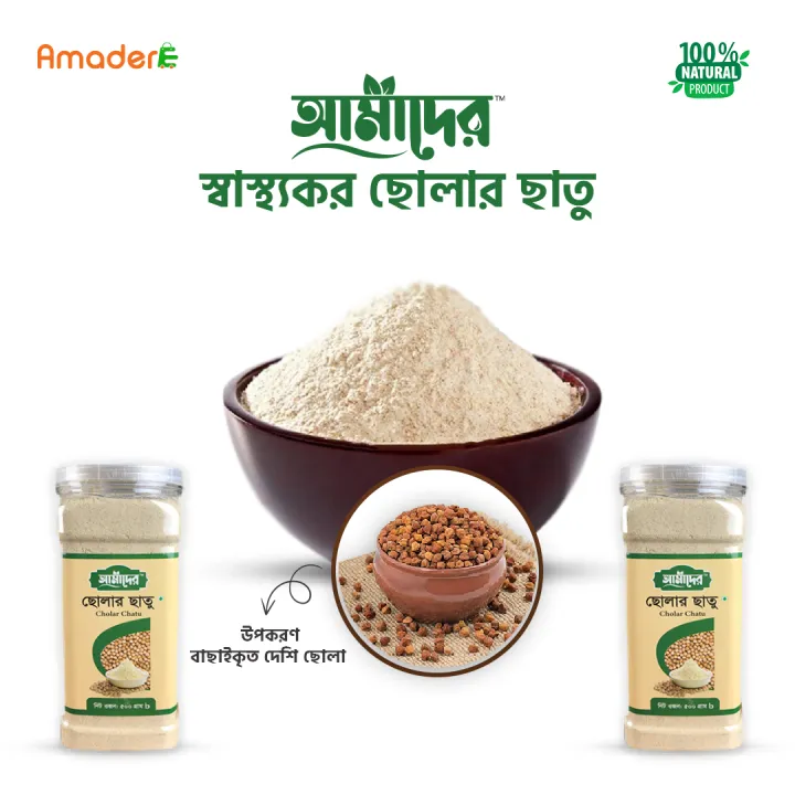 Amader%20Healthy%20Cholar%20Chatu%20For%20gym,%201kg%20cholar%20chatu%20price%20in%20Bangladesh,%20Chickpea%20crush,%20chickpea%20Grains%20-%20Image%204