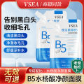Best-Seller on Douyin Vitamin B5 Salicylate Facial Mask Shrink Pores Blackhead Removal Same Style Doctor Clay Mask Female. 
