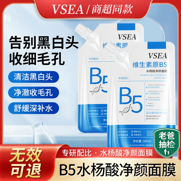 Best-Seller%20on%20Douyin%20Vitamin%20B5%20Salicylate%20Facial%20Mask%20Shrink%20Pores%20Blackhead%20Removal%20Same%20Style%20Doctor%20Clay%20Mask%20Female%20-%20Image%202