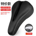 Giant Universal Seat Cover Bicycle Seat Cover Thickened Soft Silicone Seat Cushion Shock-Absorbing Seat Cover Mountain Bike Foam Cover. 