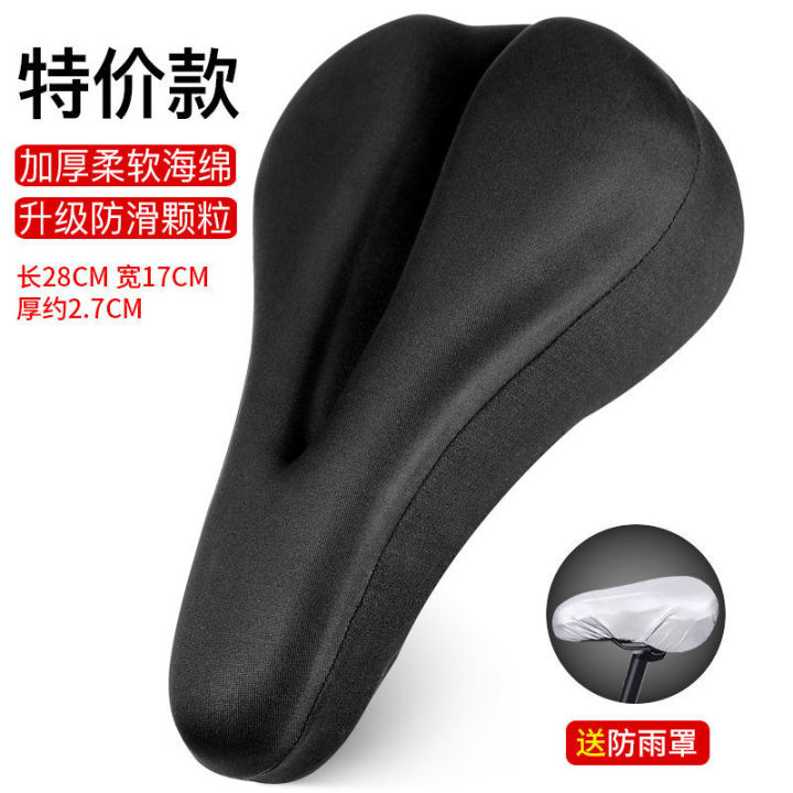 Giant Universal Seat Cover Bicycle Seat Cover Thickened Soft Silicone Seat Cushion Shock-Absorbing Seat Cover Mountain Bike Foam Cover