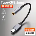 CASIFY G1 Type-c to 3.5mm jack earphone cable 3.5mm AUX USB C Audio Adapter Type C to 3.5mm Aux Female Adapter Audio Adapter Type-C to 3.5mm Jack Headphone Type-C Audio Converter Adapter Type C Sound Card. 