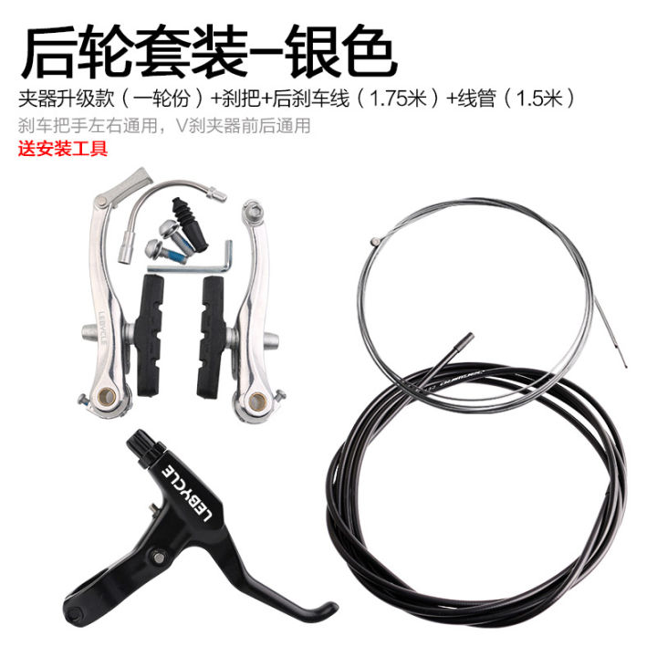 Mountain%20Folding%20Bicycle%20V%20Brake%20Caliper%20V%20Brake%20Accessories%20Brake%20Handlebar%20Universal%20Bicycle%20Brake%20Folding%20Handlebar%20-%20Image%208
