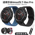 [autismaut] Applicable Amazfit T-Rex Pro Outdoor Sports Watch Smart Watch Huami Nylon Canvas Strap. 