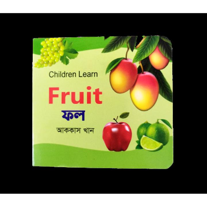 Children Learn Fruit