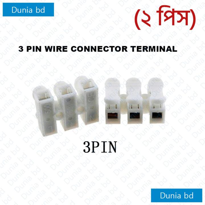 3Pin Spring Wire Connector Terminal Block Cable Clips Self Lock Press Push Quick Wire Clip Connector