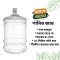 Water jar 20 Litre Best Quality - 1Pcs (WHITE). 