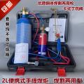 Copper Pipe Welding Tool Refrigerator Maintenance Worker Copper Pipe Welding Welding Tool Car a Welding Blow Lamp.