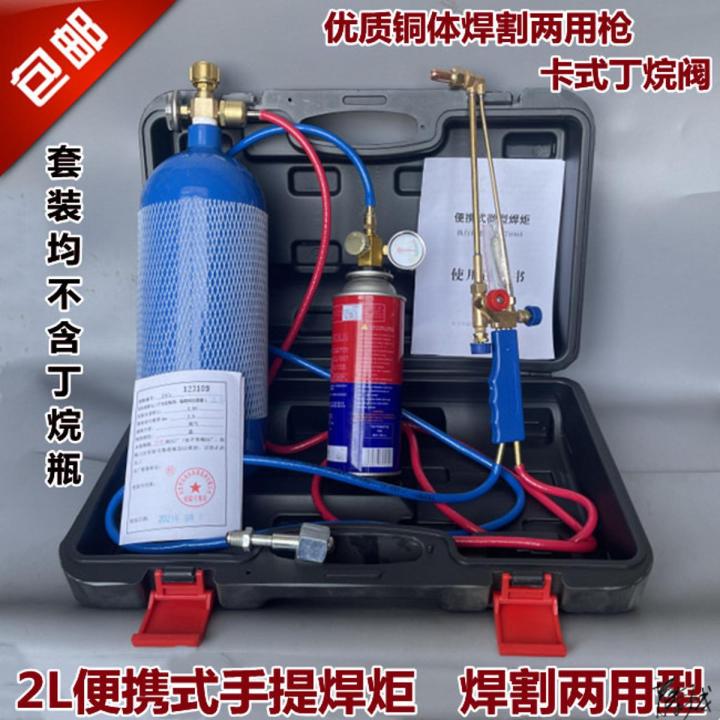 Copper Pipe Welding Tool Refrigerator Maintenance Worker Copper Pipe Welding Welding Tool Car a Welding Blow Lamp