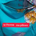 Pillow Case * Pillow Making Cover 4 Pieces Suti Fabrics Size 18/26।।  বালিশ  বানানোর কেস বা ঠুলি। পুরাতন বালিশকে নতুন করার সুযোগ।. 