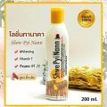 Shwe Pyi Nann Thanaka Nourishing & Moisturizing Body Lotion -200ml.
