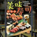 Creative Japanese Sushi Restaurant Glass Door Stickers Window Electrostatic Decorative Stickers Izakaya Cuisine Lamian Stick. 