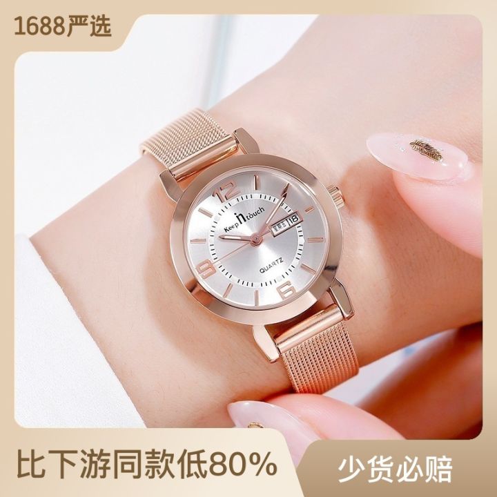 Tik Tok Live Stream Women's Watch Luminous Waterproof Dual Calendar Watch Women's Simple Mesh Strap Women's Watch