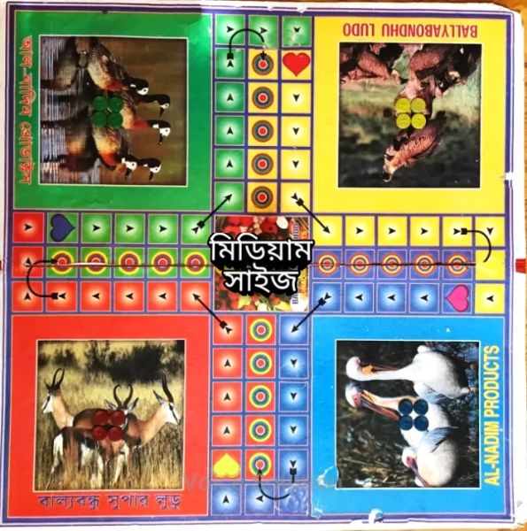 Game%20Set%20Medium%20Size%20Ludo%20(16"%20by%2016")-%20Ludo,%20Snake%20and%20with%20Ludo%20Guti%20-%20Image%204