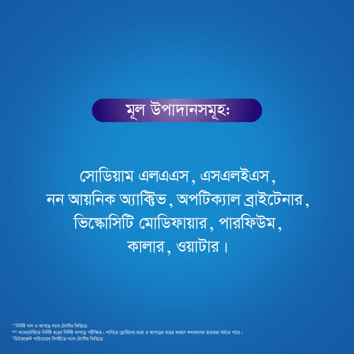 Rin%20Liquid%20Detergent%20800ml%20-%20Image%205