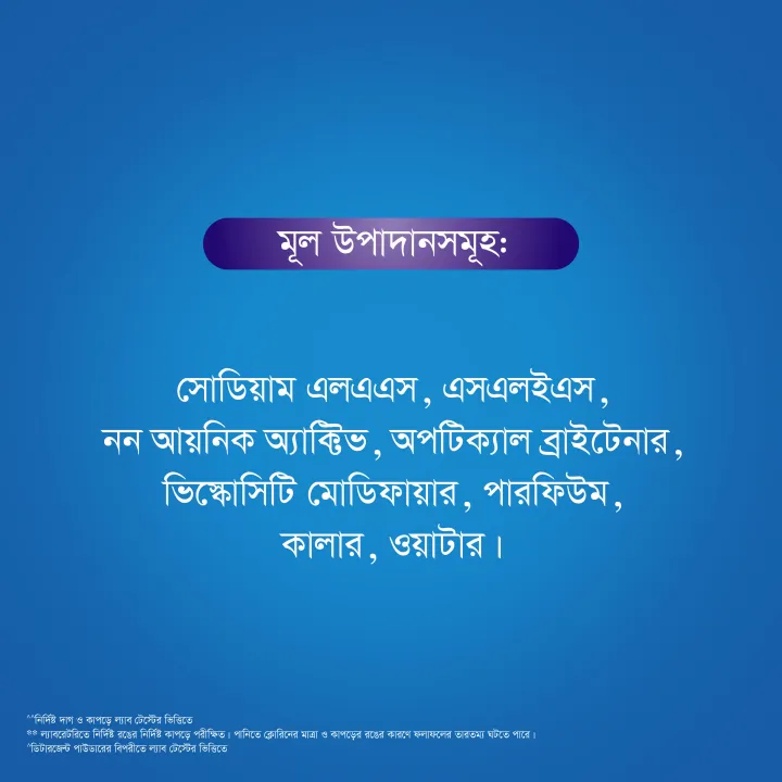 Rin%20Liquid%20Detergent%20800ml%20-%20Image%205