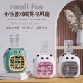Xinerle Little Monster Spray Humidification Cold Fan USB Charging Fan Portable Desktop Office Air Conditioner Fan. 