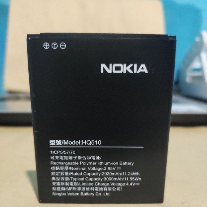 Batterij compatibel Voor Nokia 2.2 (HQ510) 3000 mAh