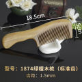 Curly massage daily necessities, wide toothed comb, children's household long hair handle, green sandalwood comb.