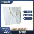 pe Children's Pattern Cloth Bag Urgent Take-out Packing Bag Minimum Order for One Training Class Cotton Hand-Held Gift Canvas Bag. 