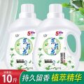 【Factory direct sales】Jasmine Scent Laundry Detergent Full Box Wholesale Fragrance Lasting Fragrance Deep Cleansing Big Special Offer. 