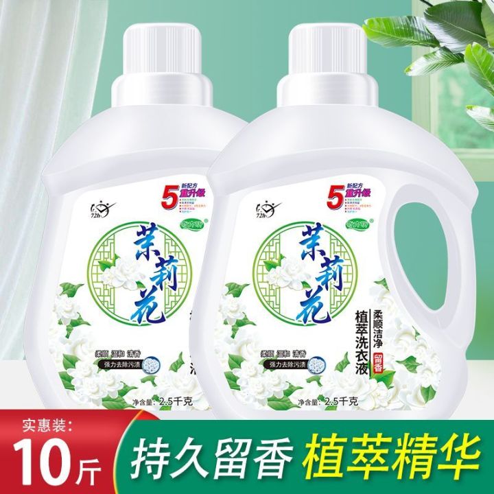 %E3%80%90Factory%20direct%20sales%E3%80%91Jasmine%20Scent%20Laundry%20Detergent%20Full%20Box%20Wholesale%20Fragrance%20Lasting%20Fragrance%20Deep%20Cleansing%20Big%20Special%20Offer%20-%20Image%203