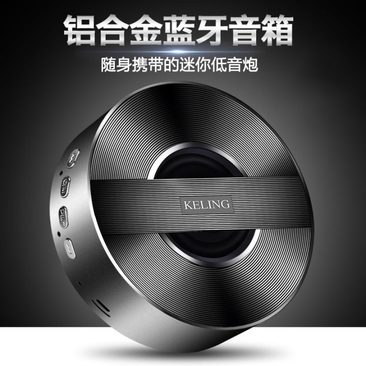 Keling A5 wireless bluetooth speaker, mobile phone, mini speaker, plug-in card, car subwoofer, WeChat payment machine