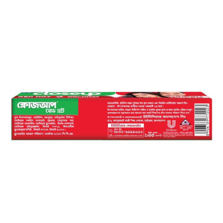 Closeup%20Toothpaste%20Red%20Hot%20145g%20-%20Image%203