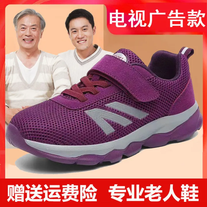 MiiOW%20Elderly%20Walking%20Shoes%20Men's%20and%20Women's%20Spring%20and%20Autumn%20Middle-Aged%20and%20Elderly%20Sports%20Shoes%20Dad%20Shoes%20Non-Slip%20Soft%20Bottom%20Women's%20Shoes%20-%20Image%209
