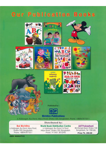 My%20Very%20First%20ABC%20Word%20Book%20-%20Image%203