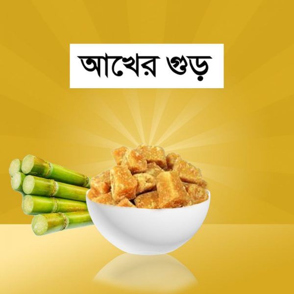 Akher Gur - 1kg | Daraz.com.bd