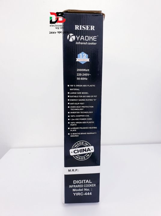 Infrared%20Cooker%20YAOKE%20YIRC-444%20(Warranty:%2001%20Year,%20Service%20Warranty:%2003%20Years).%20-%20Image%204