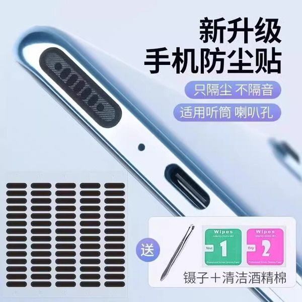 Suitable%20for%20Iphone18Promax%20Dust-Proof%20Net%20Integrated%20Metal%20Anti-Scratch%20Apple%2018%20Pro%20New%20Speaker%20Protection%20Sticker%20-%20Image%204