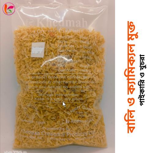 অর্গানিক চিংড়ি Shrimp শুঁটকি | খাঁটি চিংড়ি ইছা শুকনা মাছ | প্রিমিয়াম ...