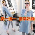 Maternity Clothes Spring and Autumn Suit Outer Wear Loose Maternity Top Sweater Mid-Length Pants Pregnant Clothes Autumn.