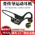 Private model vibration bone conduction Bluetooth earphone card insertion digital display ear hanging sports earphones with ultra long battery life. 
