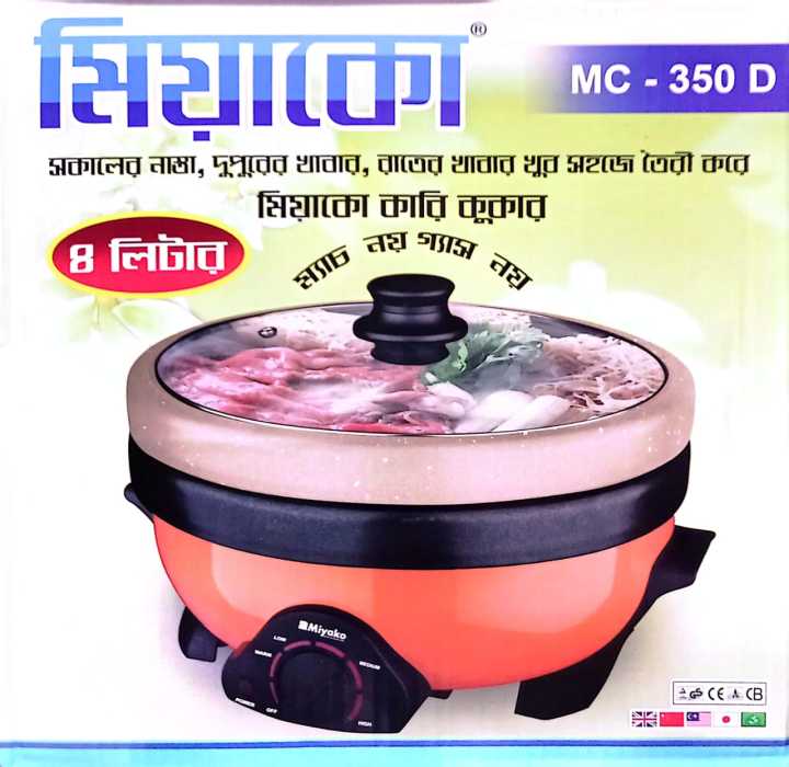 Miyako Double Pot Multi cooker, Electric Curry Cooker With Double Pot, Removable non-stick pan, Automatic cooking and warming system MC-350D (4 LTR)