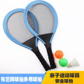 Children's cloth badminton rackets, beach rackets, kindergarten outdoor sports rackets, ball toys factory direct sales.