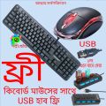 keybord mouse / keybord mouse with usb 4.1 2.hab free.