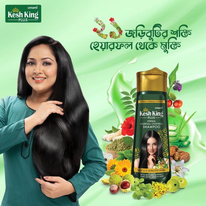 Kesh King Plus herbal Hairfall Control Shampoo -200ml