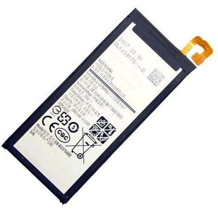 Mobile battery for Samsung Galaxy J5 Prime