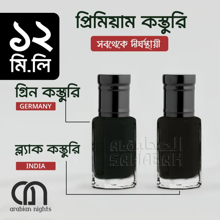Green%20Kasturi%20and%20Black%20Kasturi%20-Experience%20the%20Best%20Long-Lasting%20of%20Traditional%20Attar%20For%20Men%20-3%20ML%20,%206Ml%20,%2012ML%20-%20Image%202