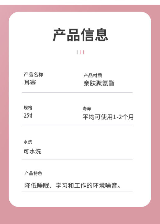 Earplugs%20special%20soundproof%20ears%20for%20sleeping%20noise%20and%20snoring%20prevention%20noise%20prevention%20and%20noise%20reduction%20in%20dormitory%20at%20night.%20-%20Image%207