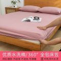 Washed Cotton All-Inclusive Fitted Sheet One-Piece Simmons Mattress Cover Bedspread Mattress Cover Dustproof Cover Non-Slip Bed Sheet. 