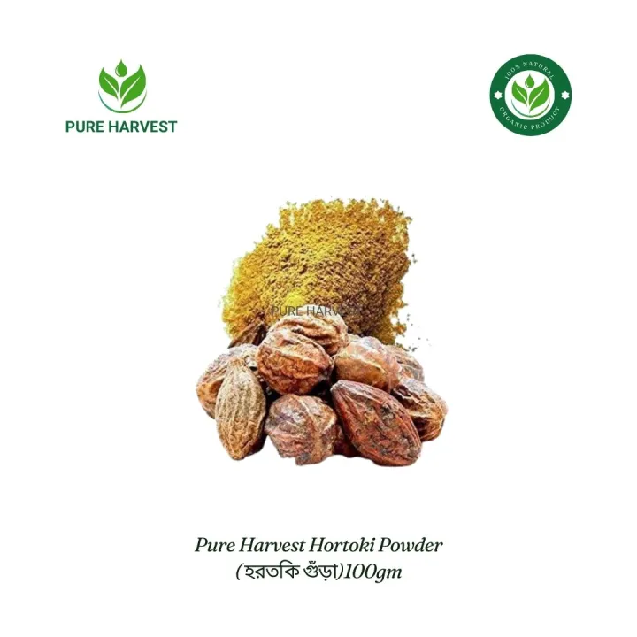 Pure%20Harvest%20Hortoki%20Powder%20(%20%E0%A6%B9%E0%A6%B0%E0%A6%A4%E0%A6%95%E0%A6%BF%20%E0%A6%97%E0%A7%81%E0%A6%81%E0%A7%9C%E0%A6%BE)%20-%20100gm%20-%20Image%202