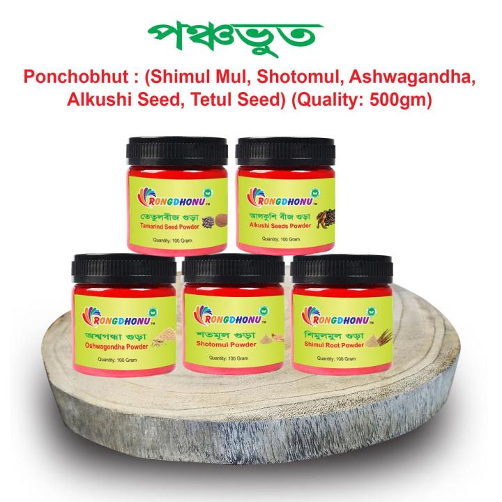 Ponchavut, Panchavut, Ponchobhut, (Shimul, Shotomul, Ashwagondha, Alkushi, Tetul) (500gram)