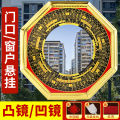 Bagua Mirror Convex Mirror Pendant For Home Gate Plane Mirror Nine Palace Taiji Convex Concave Mirror Concave Home Decoration. 