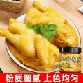 Runwanxiang Salt Baked Chicken Powder Seasoning Meizhou Hakka Household Shredded Chicken Salt Baked Commercial Seasoning Powder Seasoning Canned. 
